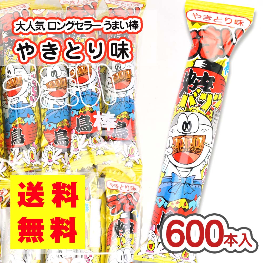 うまい棒 まとめ売り 食べ比べ スナック菓子 やおきん 駄菓子 - 3