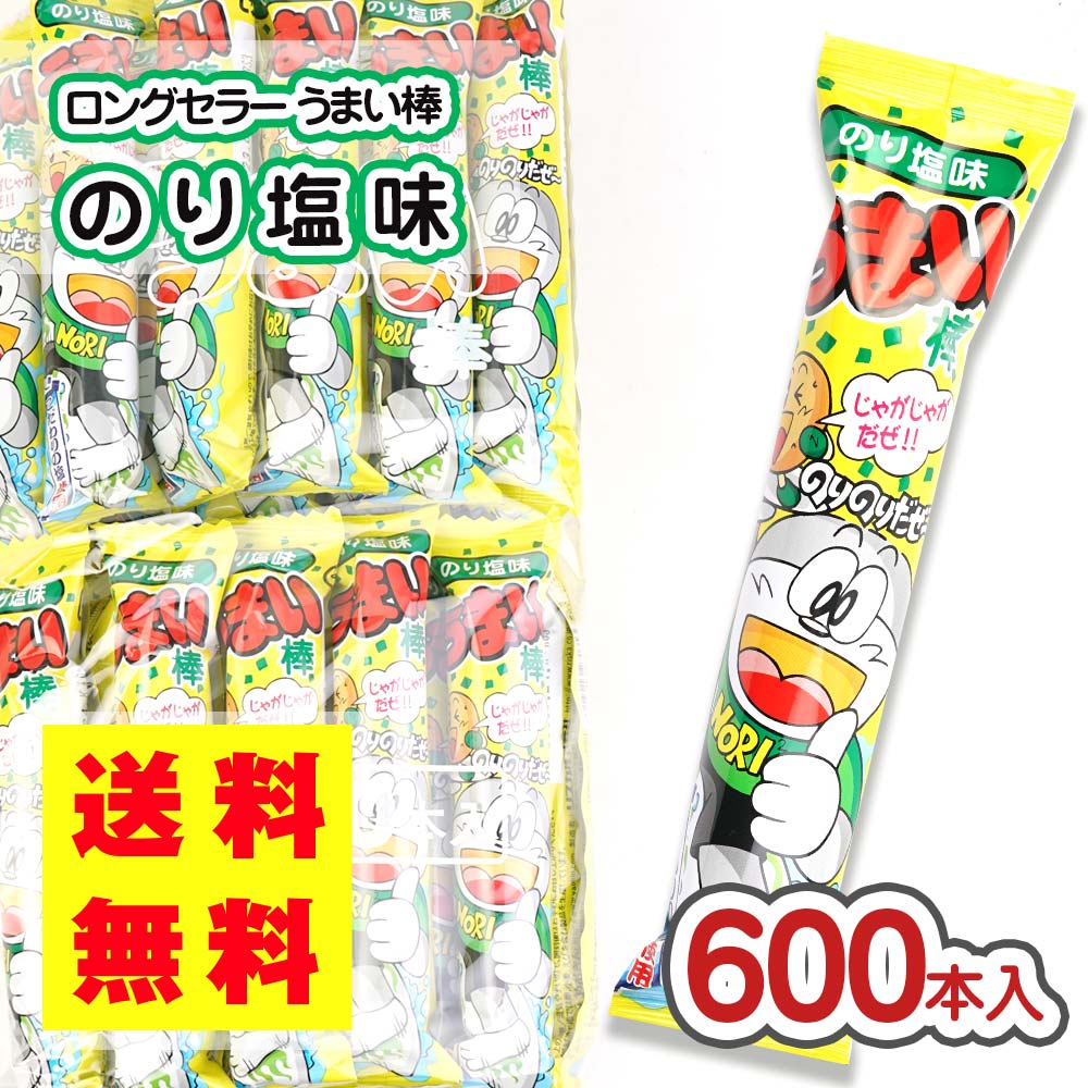 希望者のみラッピング無料 お菓子 お菓子詰め合わせ まとめ売り うまい棒 やきとり味 駄菓子