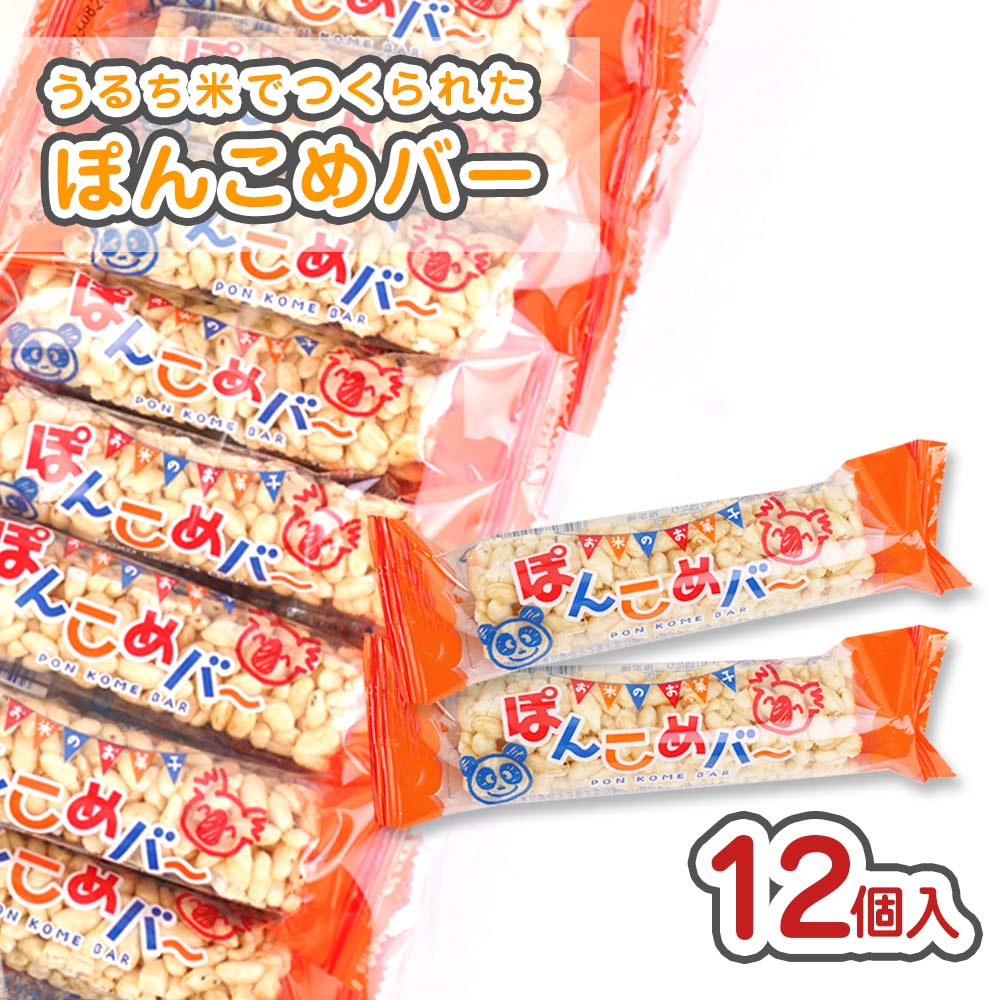 松岡製菓 うさぎ小判の満月ポン 大袋（8袋入 ）【お菓子の