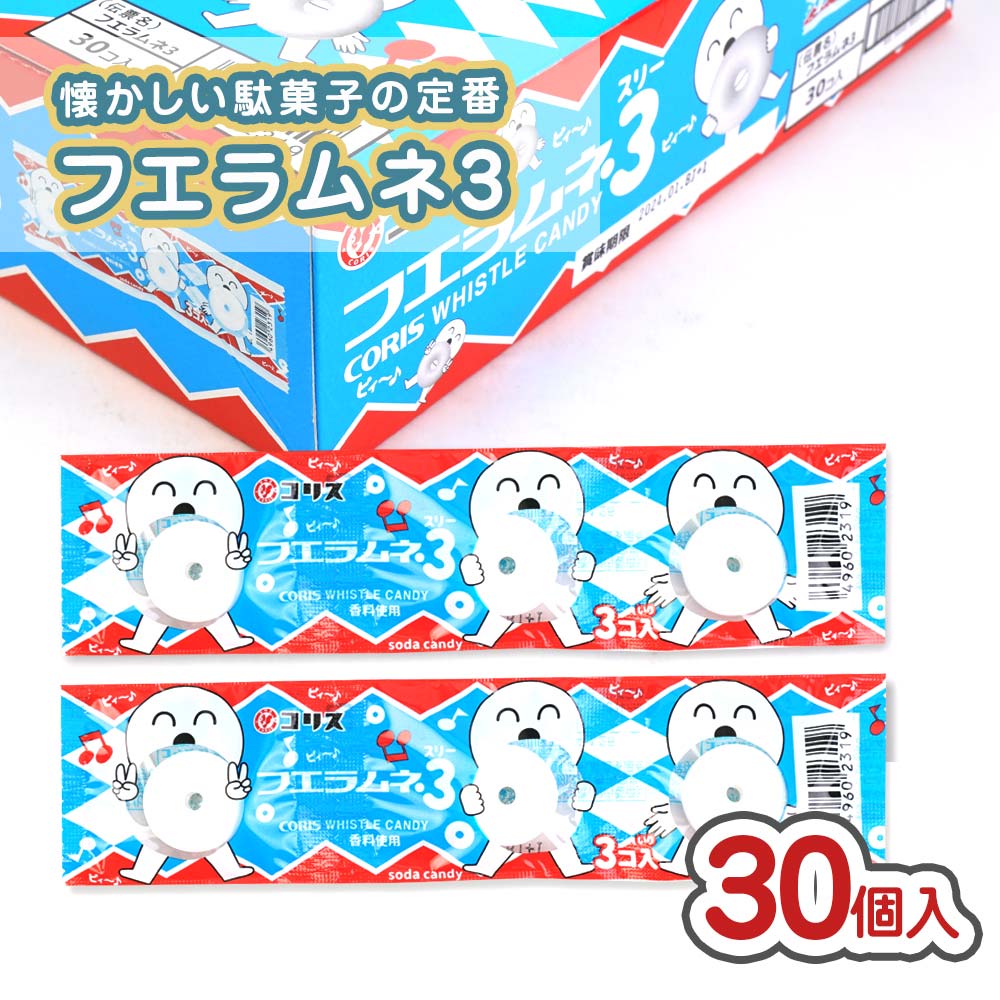 Amazon.co.jp: コリス フエラムネ 8個入り 2種食べ比べセット