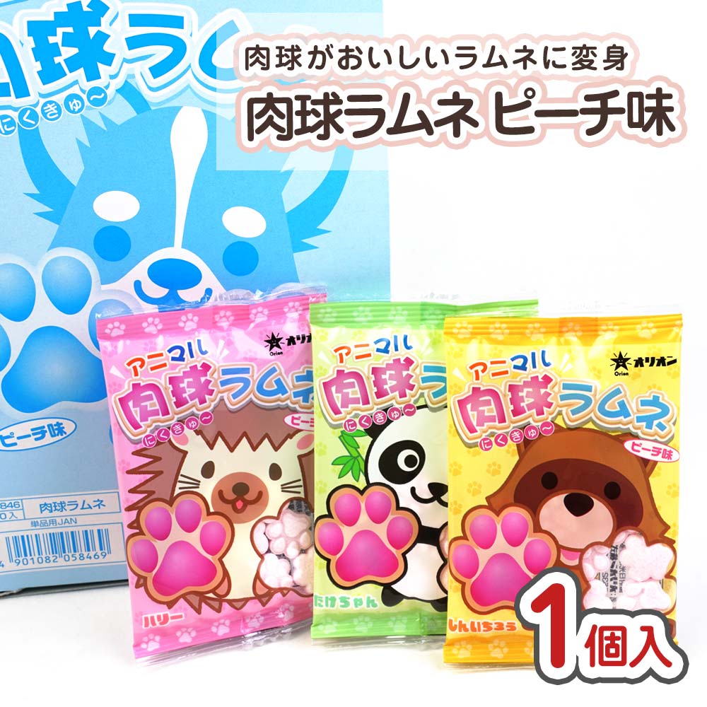 オリオン 肉球ラムネ(30個入)【駄菓子のまとめ買い・ラムネ系 オリオン 肉球ラムネ(30個入)【駄菓子のまとめ買い・ラムネ系