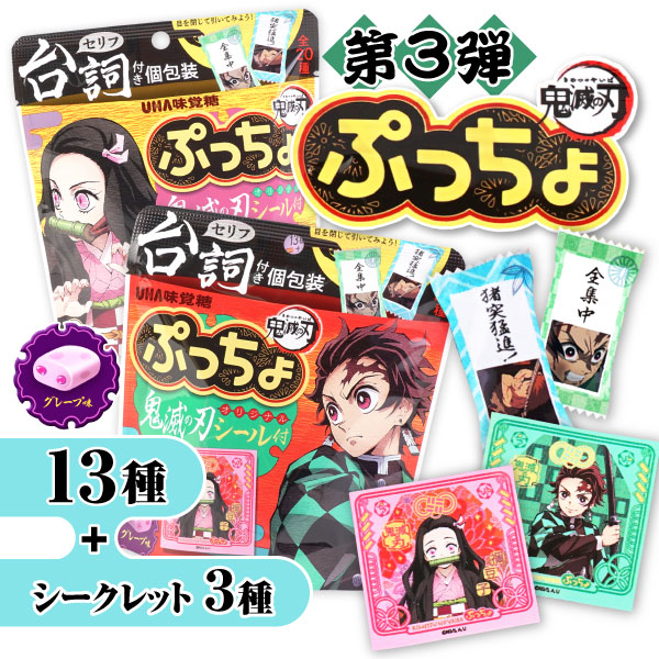UHA味覚糖 ぷっちょ袋 4種アソート 12袋セット 送料無料
