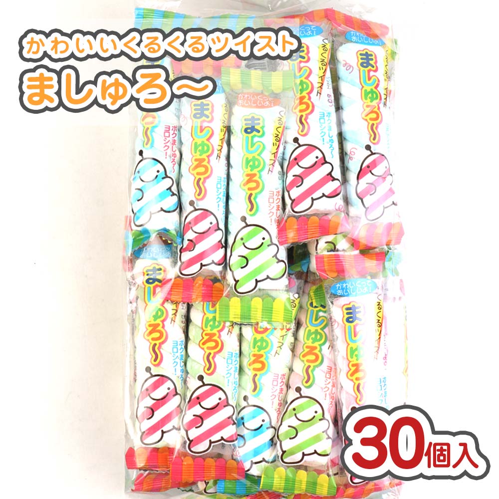 やおきん ましゅろー（30個入）【駄菓子のまとめ買い・グミ・お餅系の