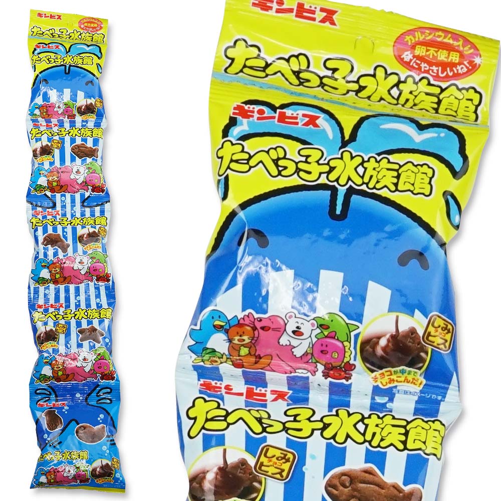 お菓子詰め合わせ　たべっこ水族館　たけのこの里その他多数