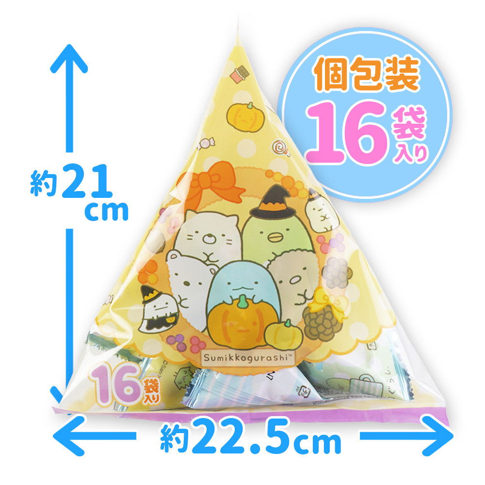 ハロウィン限定のお菓子】 ハート 16袋入 すみっコぐらし