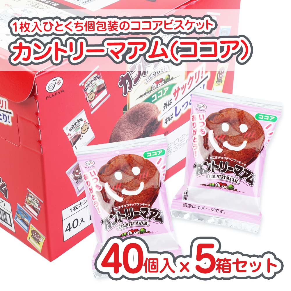 不二家 1枚 カントリーマァム 小袋  (ココア)  (40個入 ) 駄菓子 まとめ買い 箱買い ビスケット・クッキー系のお菓子