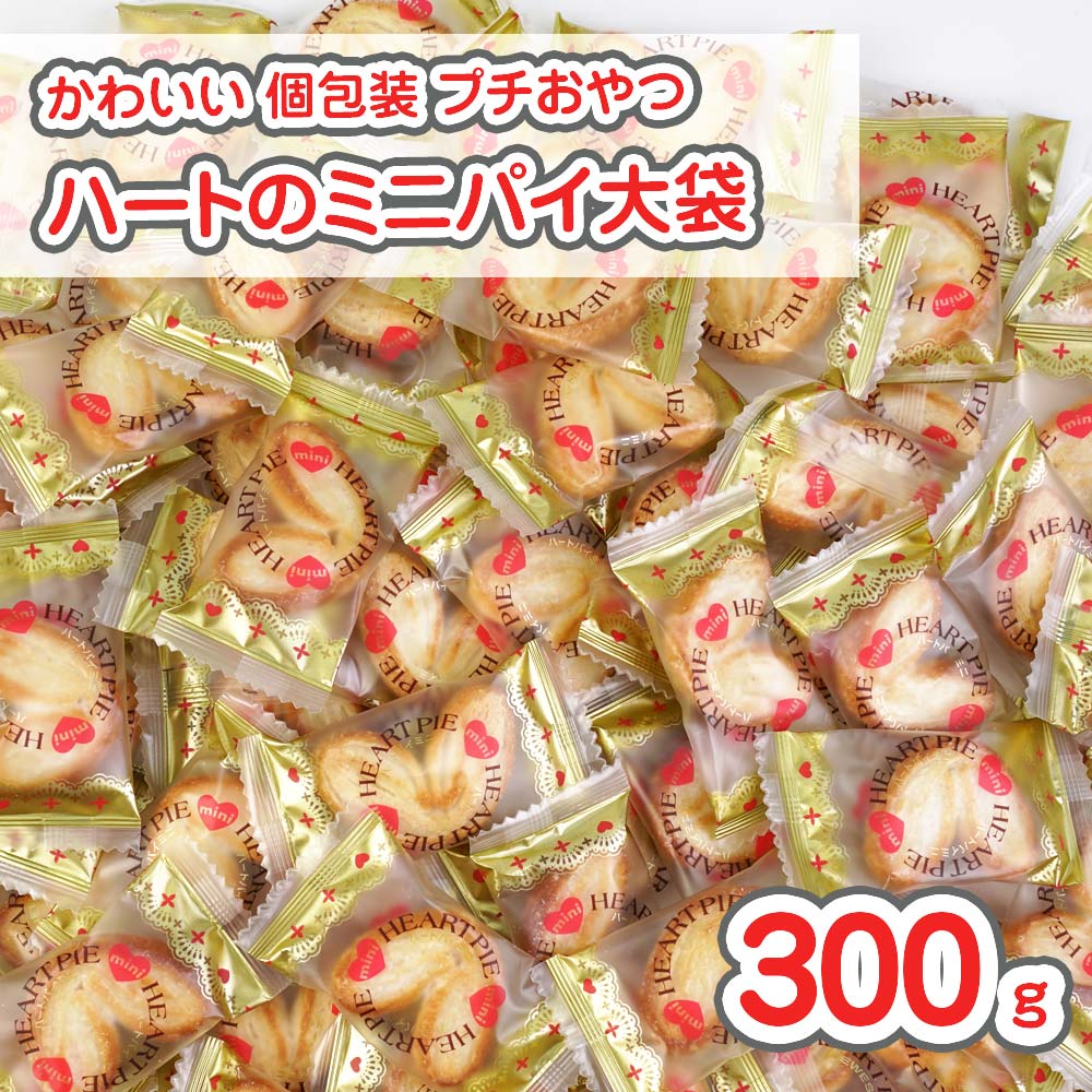 ニューエスト ハートパイミニ 業務用・駄菓子のまとめ買い