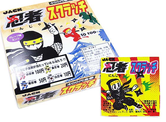 ジャック 忍者スクラッチ 5箱セット（100個+あたり x 5箱 = 500個 + あたり） 駄菓子 まとめ買い セット販売 大量 大容量 当り付き系のお菓子 2506