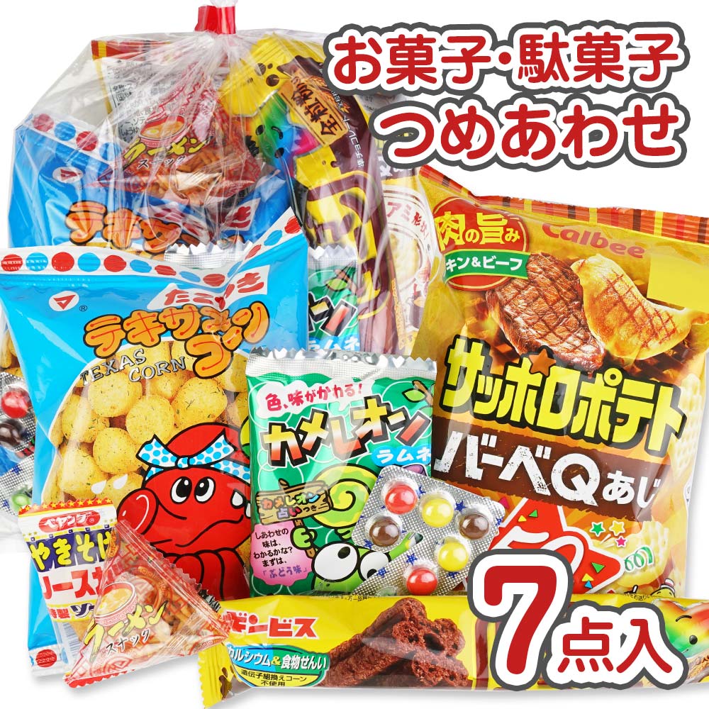 超お得！お菓子まとめ売りセット