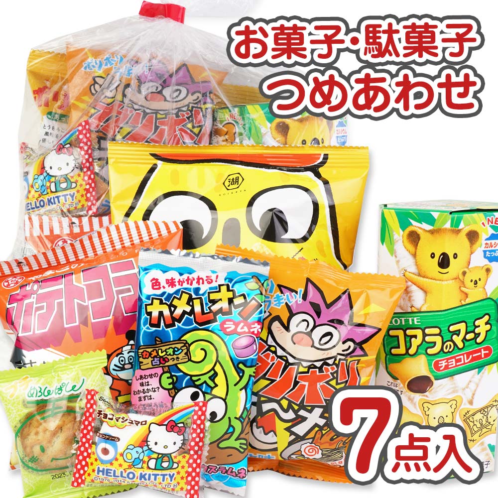 お菓子まとめ売り - 菓子