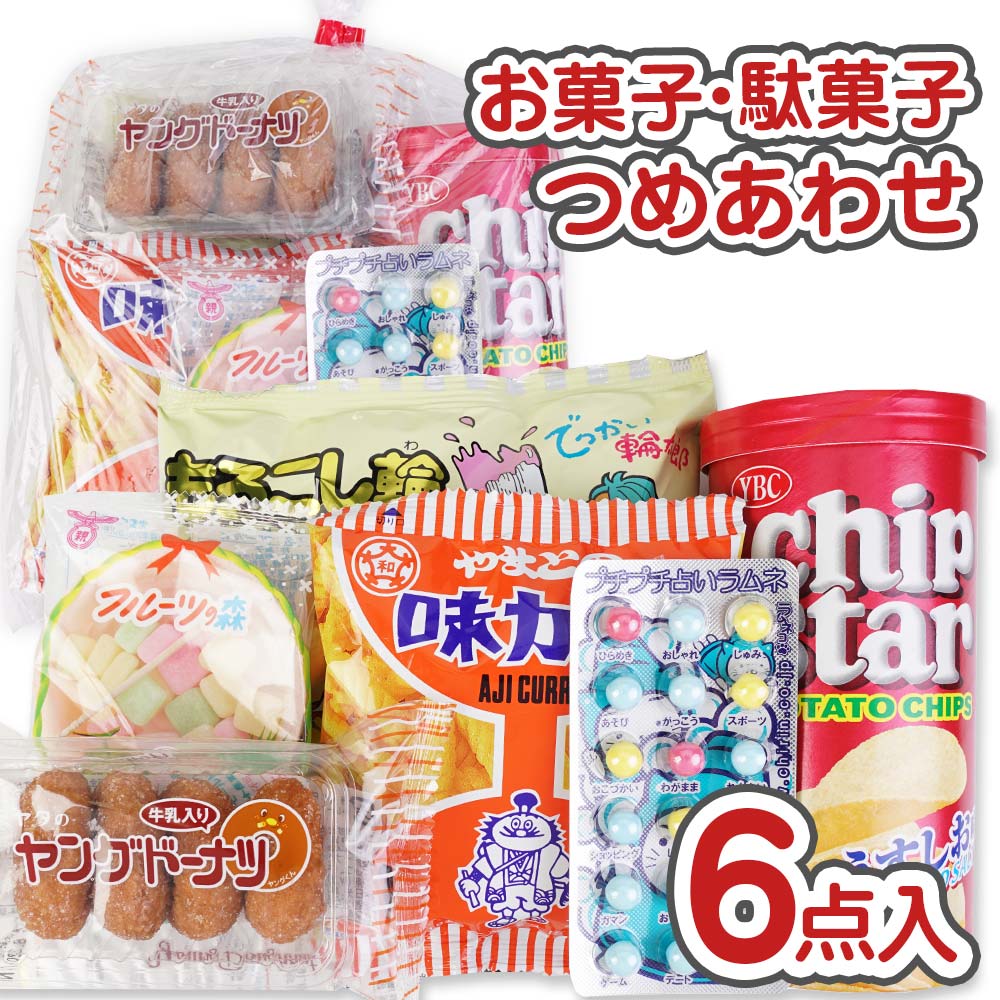 お菓子詰め合わせ激安　大量　送料1200円＋手数料込み - 7