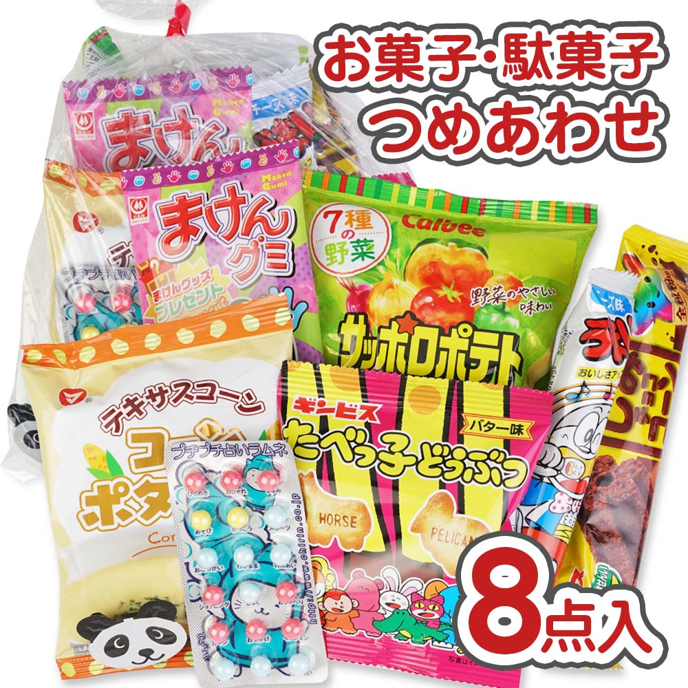 河中堂 350円お菓子詰め合わせBセット【 全国、数量関係なく2