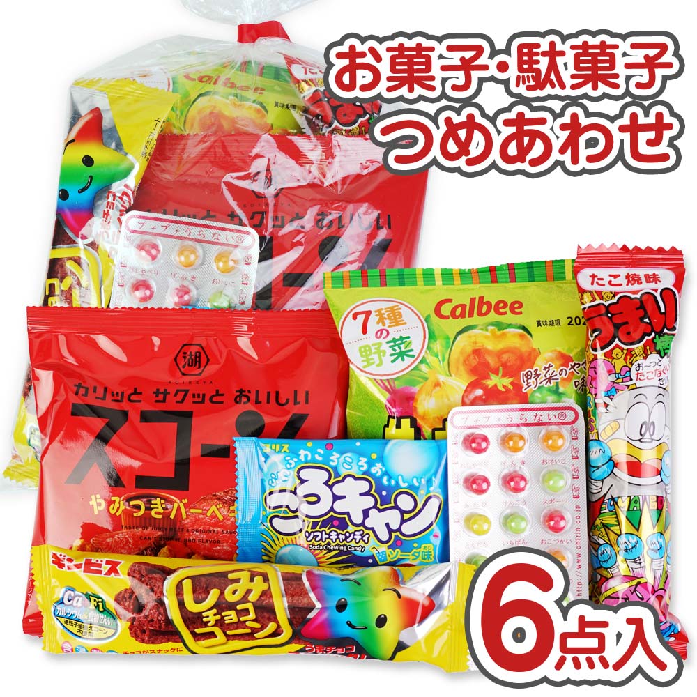 河中堂 200円お菓子詰め合わせ Bセット 【駄菓子セット・お菓子の詰め合わせ】 | 駄菓子の卸・通販 | ２丁目ひみつ基地