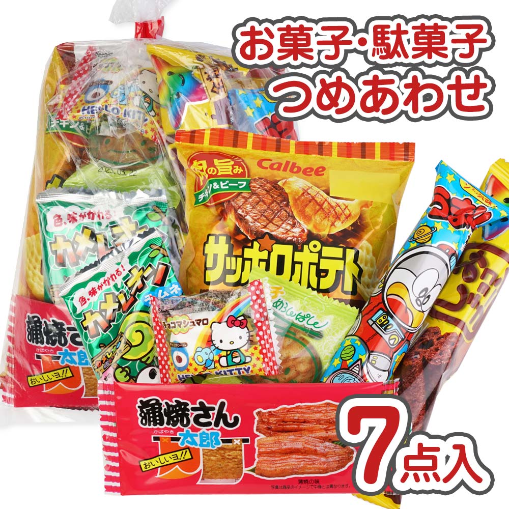 お菓子色々詰め合わせ　ゼリー、焼菓子、おかき