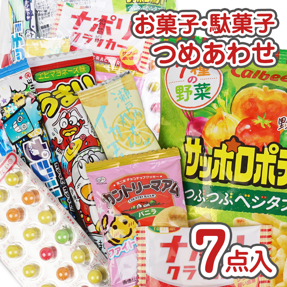 河中堂 200円お菓子詰め合わせ Dセット 【駄菓子セット・お菓子の