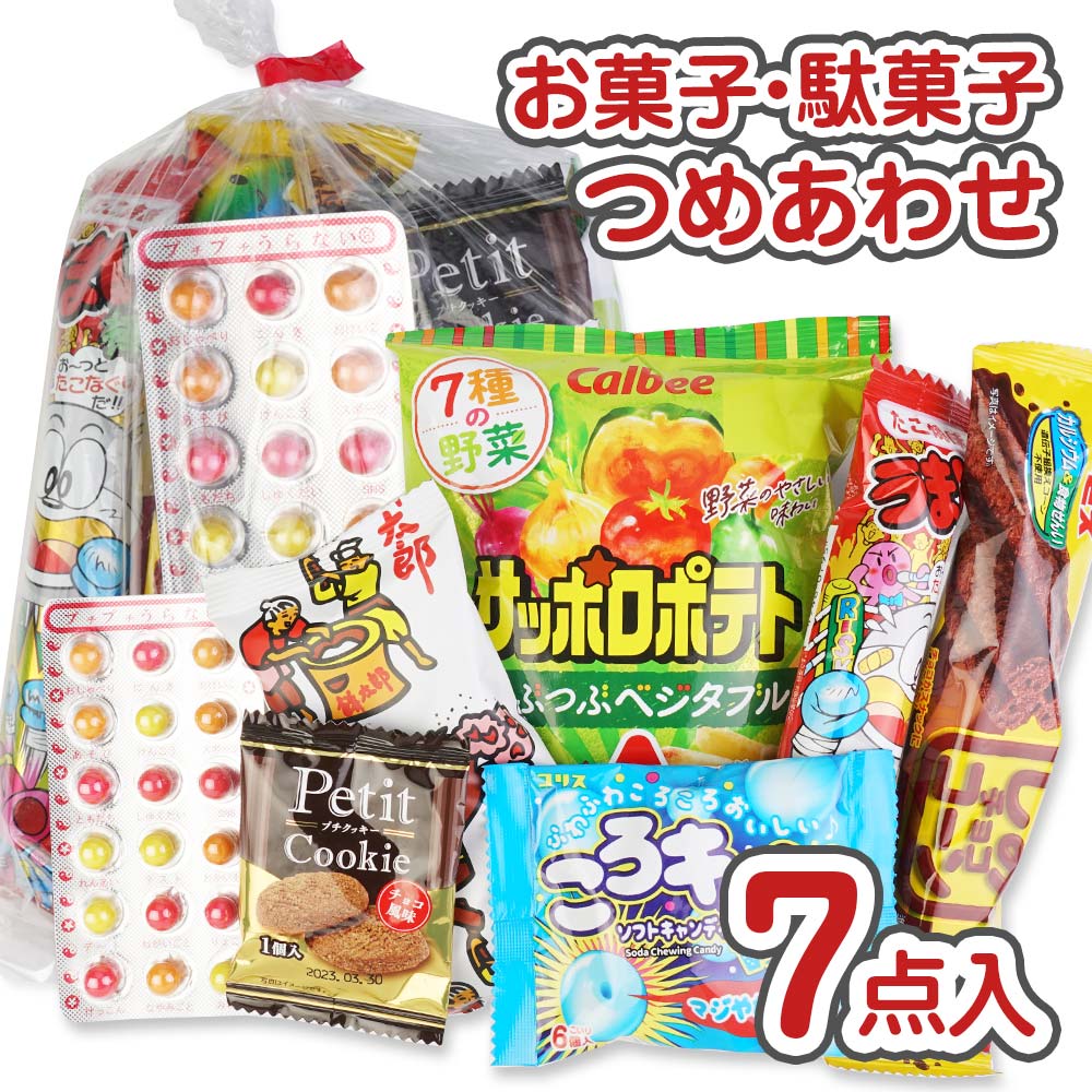 河中堂 200円お菓子詰め合わせ Dセット 【駄菓子セット・お菓子の詰め合わせ】 駄菓子の卸・通販 ２丁目ひみつ基地