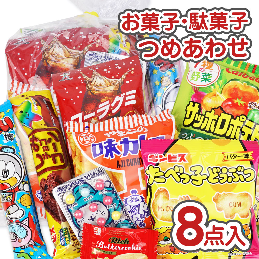 河中堂 300円お菓子詰め合わせBセット【 全国、数量関係なく2