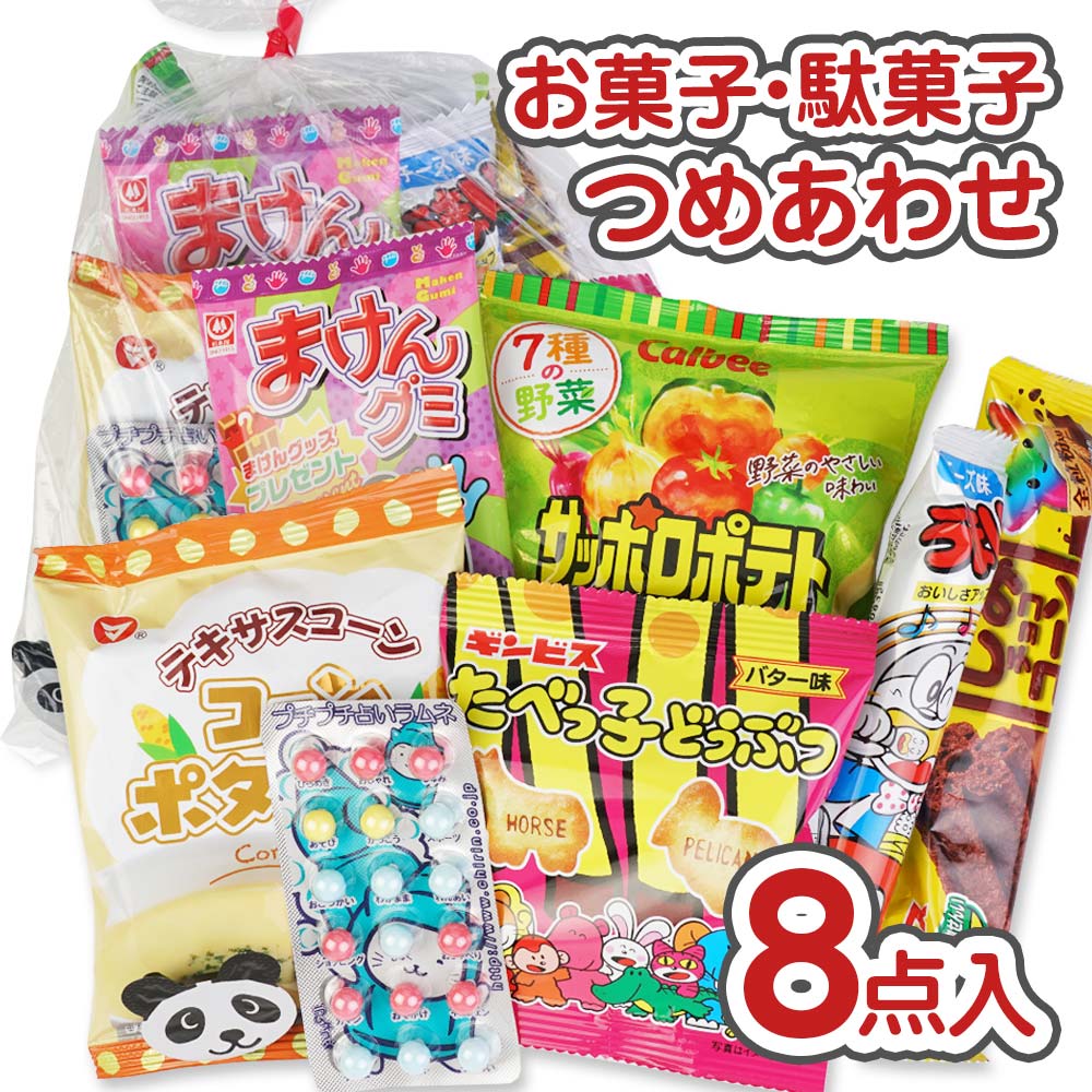 総額34000円分が半額の17000円‼️超お得の激安お菓子詰め合わせセット‼️