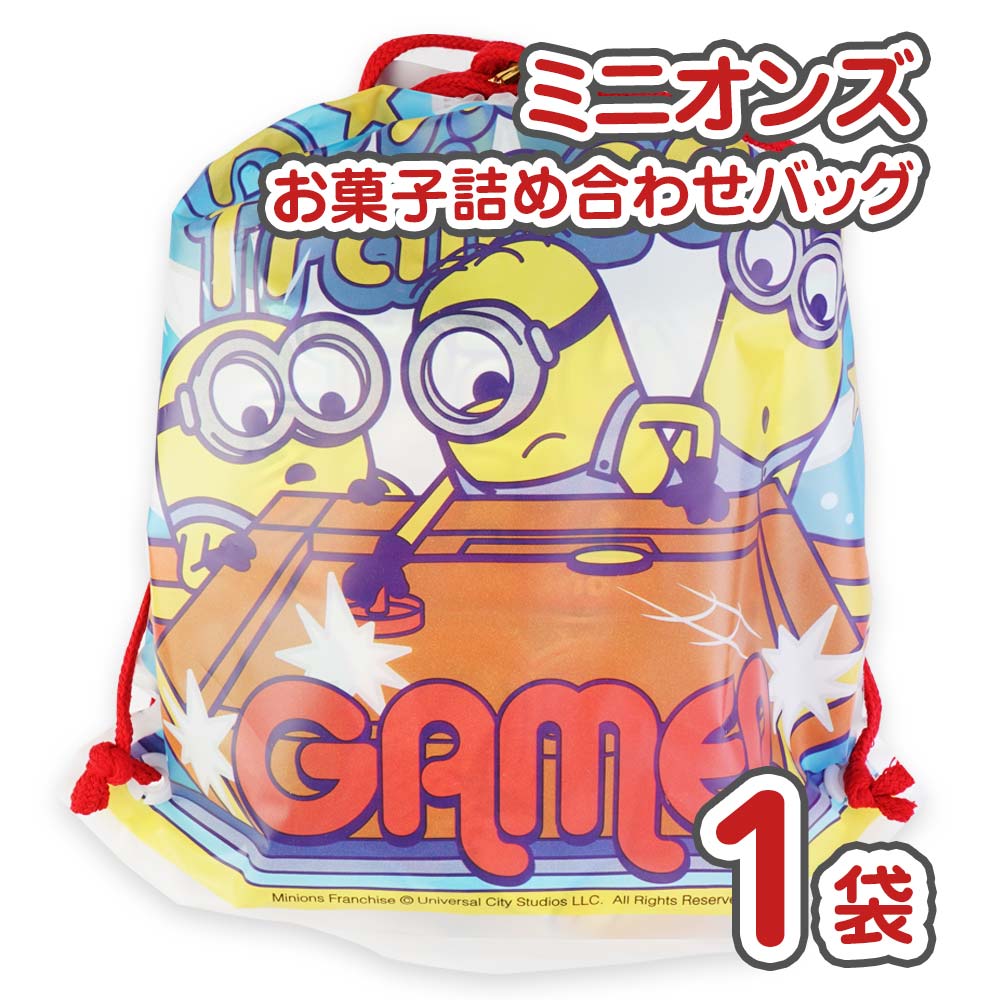 ミニオンズキャンディスティックBIG 30個セット売り お菓子 詰め合わせ