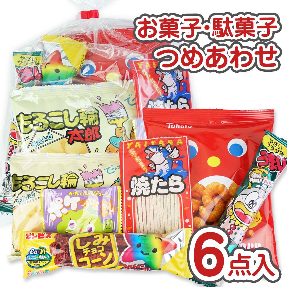 河中堂 250円 お菓子詰め合わせ Z4 セット 【駄菓子セット・お菓子の