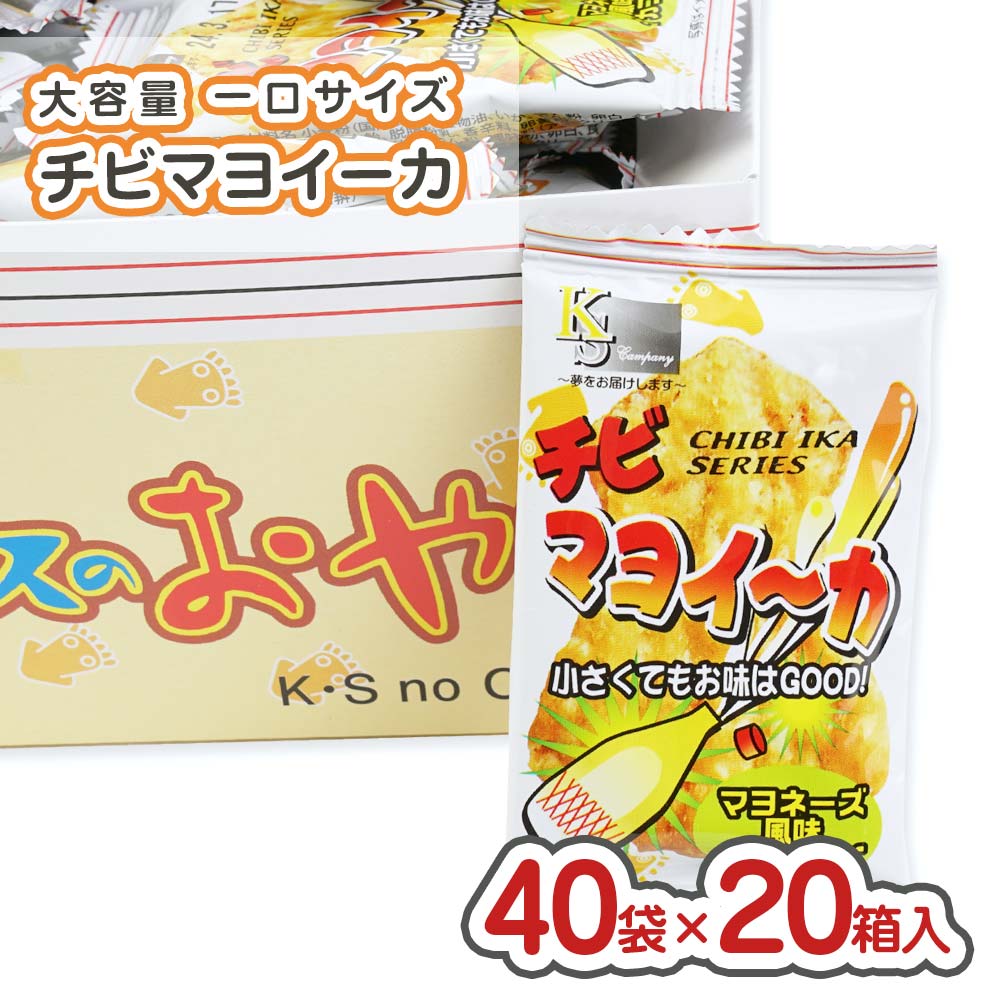 ケイエス チビ マヨイーカ ( 50個 ×20箱入) 【駄菓子のまとめ買い