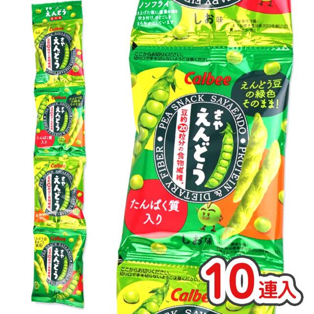 さやえんどう 4P (10個入) 【駄菓子のまとめ買い・スナック系のお菓子