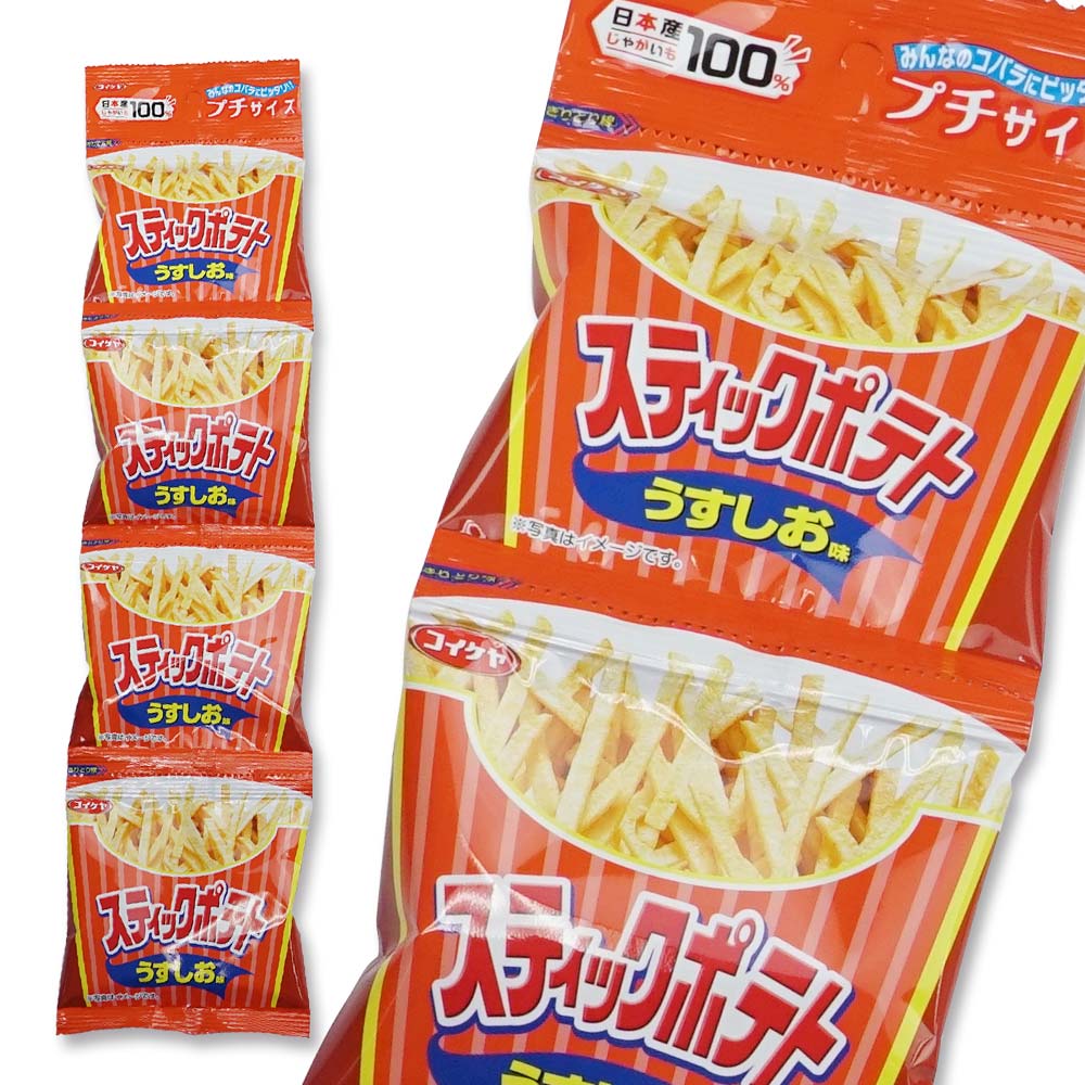 コイケヤ スティックポテト4パック うすしお 10連 お菓子まとめ買い スナック系の菓子 駄菓子の卸 通販 2丁目ひみつ基地 コイケヤ スティックポテト4パック うすしお 10連 お菓子まとめ買い スナック系の菓子 駄菓子の卸 通販 2丁目ひみつ基地