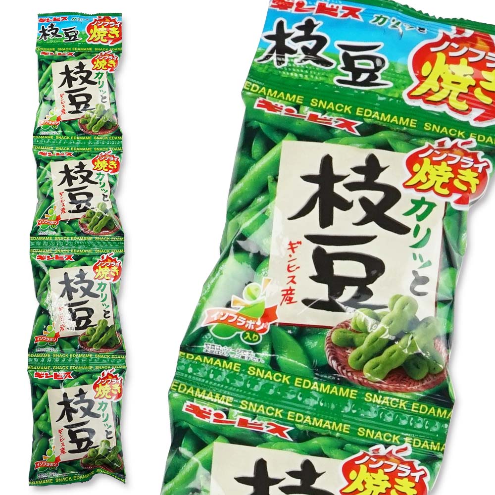 (12個入)　２丁目ひみつ基地　|スナック系の駄菓子　|駄菓子・お菓子の卸・通販　ギンビス　ノンフライ焼き　カリッと枝豆　4P