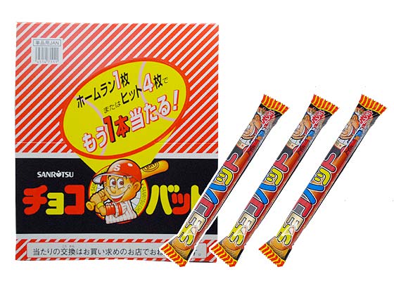 チョコバット お菓子 a3d6af7315660b4b1289c83b3a5df3