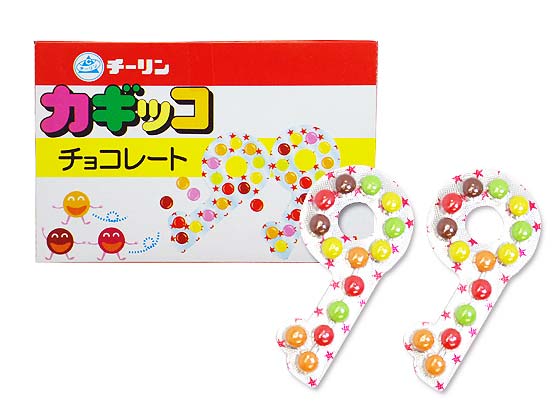 チーリン カギ型の駄菓子 カギッコ 駄菓子のバラ売り チョコ系の駄菓子 駄菓子の卸 通販 ２丁目ひみつ基地