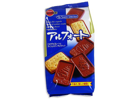 【お菓子のまとめ買い・チョコレート系のお菓子】 ブルボン アルフォート 袋入 (10個入)