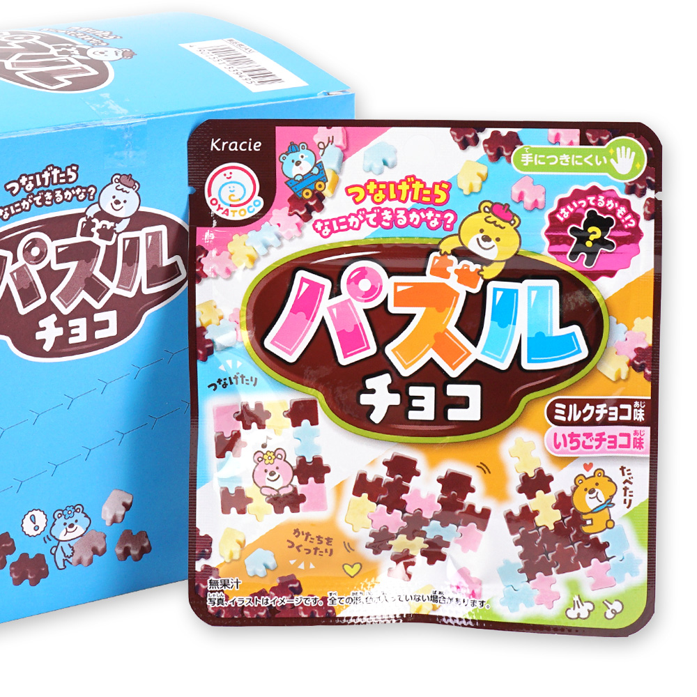 知育菓子 クラシエ パズルチョコ (10個入) 【お菓子のまとめ買い・チョコ系のお菓子】 駄菓子の卸・通販 ２丁目ひみつ基地