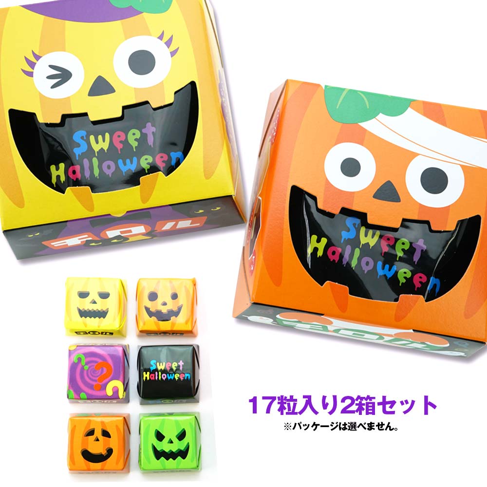 ハロウィン チロル ビッグ 17粒入り 2箱売 ハロウィン限定の駄菓子 お菓子詰め合わせ 駄菓子の卸 通販 ２丁目ひみつ基地