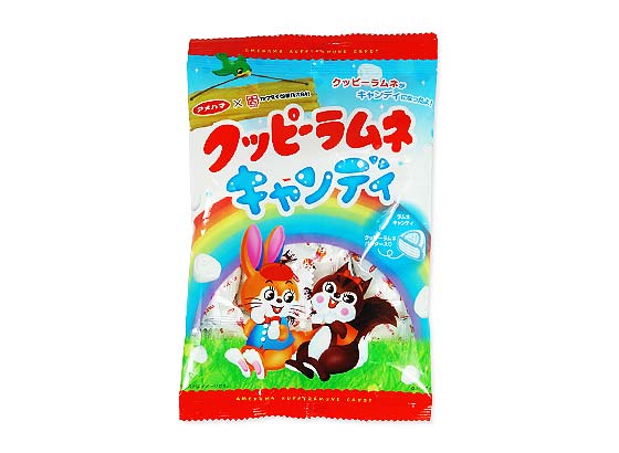 アメハマ 70g クッピーラムネキャンディ 12個入 駄菓子のまとめ買い 飴 チューイング系の駄菓子 駄菓子の卸 通販 ２丁目ひみつ基地