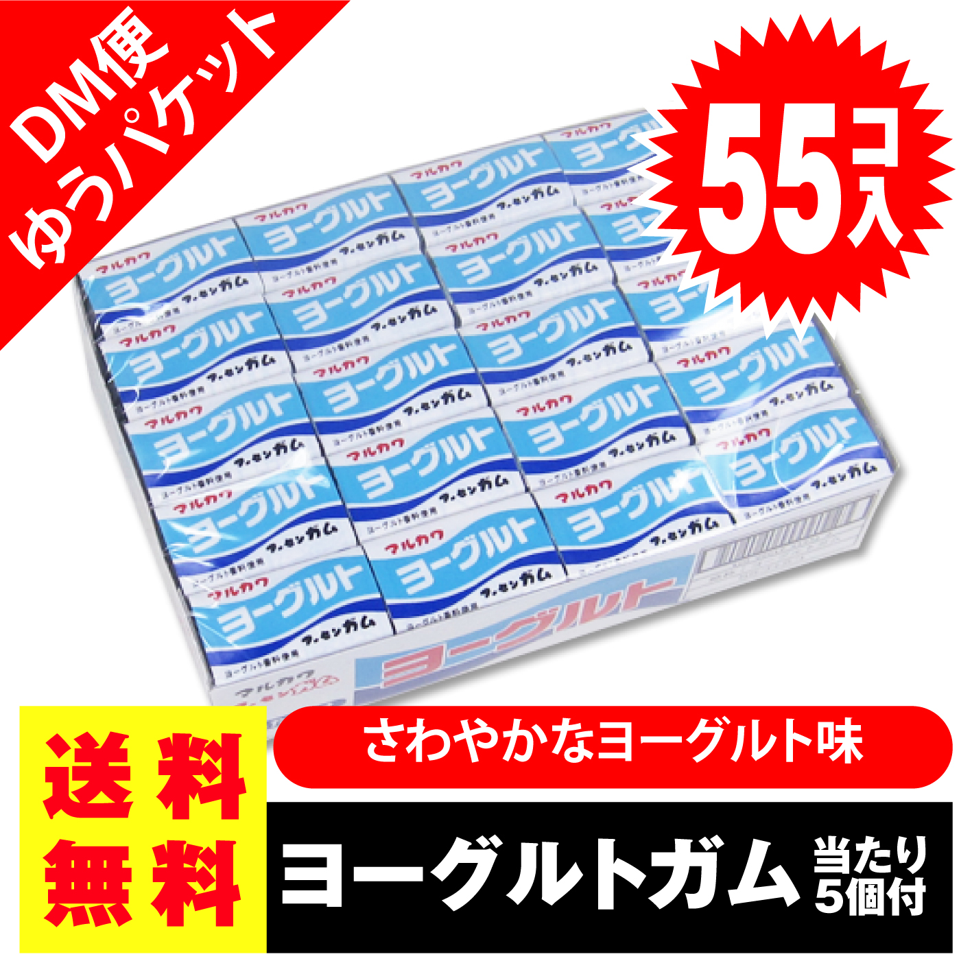 市場 送料無料 商品発送まで7-14日間程度かかります 55個セット 丸川