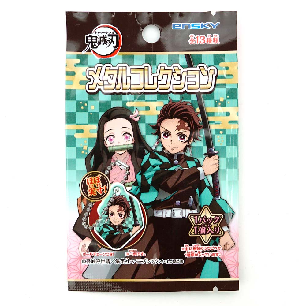 エンスカイ 鬼滅の刃 メタルコレクション 13個入 おもちゃのまとめ買い キーホルダー アクセサリー系の景品玩具 駄菓子の卸 通販 2丁目ひみつ基地 エンスカイ 鬼滅の刃 メタルコレクション 13個入 おもちゃのまとめ買い キーホルダー アクセサリー系の景品玩具 駄菓子の卸 通販 2丁目ひみつ基地