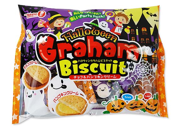 ハロウィングラハムビスケット チョコクリーム パンプキンクリーム 270g ハロウィン限定のお菓子 駄菓子の卸 通販 ２丁目ひみつ基地