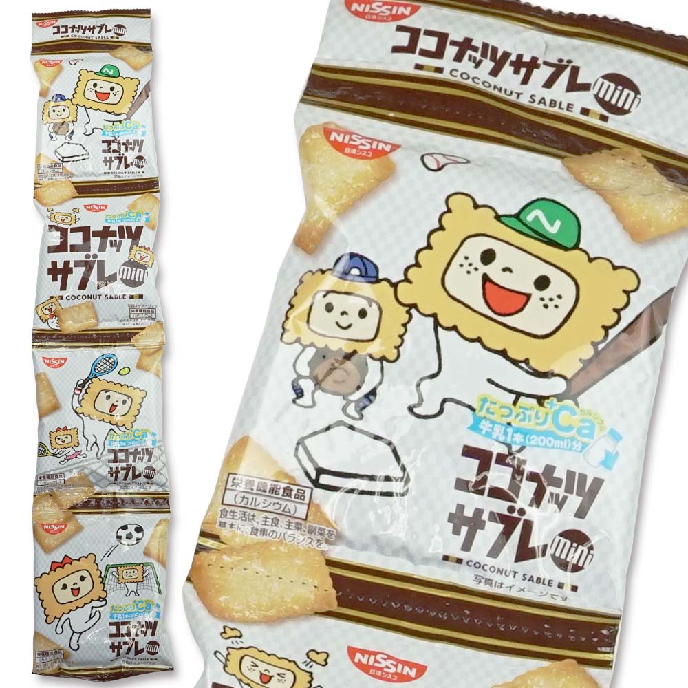 日清シスコ ココナッツサブレ 4連 バラ売り お菓子バラ売り ビスケット クッキー系のお菓子 駄菓子の卸 通販 ２丁目ひみつ基地