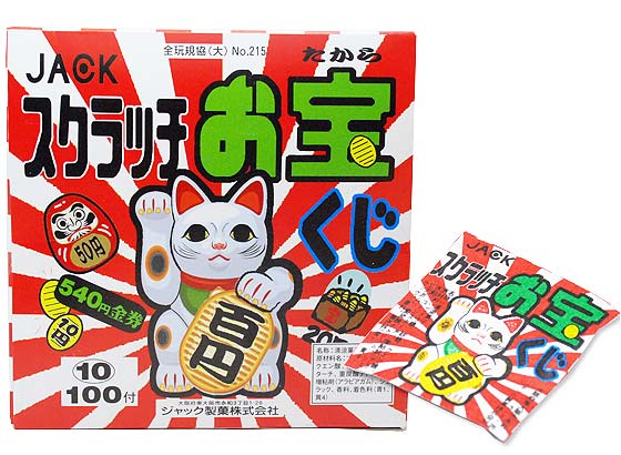 ジャック スクラッチお宝くじ 100個入 駄菓子のまとめ買い 当り付きの駄菓子 駄菓子の卸 通販 ２丁目ひみつ基地