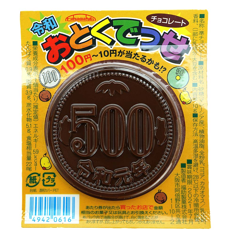 福助 チョコレート駄菓子 当てもの おとくでっせ 50個 当たり10 駄菓子のまとめ買い 業務用の駄菓子 駄菓子の卸 通販 ２丁目ひみつ基地