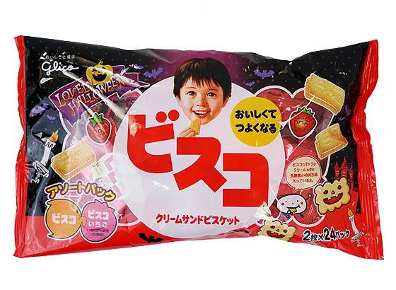 グリコ ハロウィン ビスコアソート 2枚 24個 ばら売り 駄菓子のバラ売り カステラ ビスケット系の駄菓子 駄菓子の卸 通販 ２丁目ひみつ基地