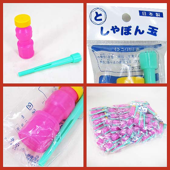 とらや 袋入り とらや しゃぼん玉 50個入 景品玩具 シャボン玉 風船系のおもちゃ 駄菓子の卸 通販 ２丁目ひみつ基地