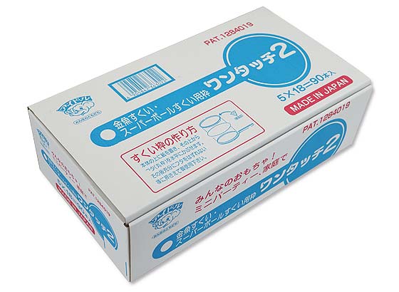 ワンタッチ２ 金魚すくい スーパーボールすくい用枠 90本入り 景品玩具まとめ買い スーパーボール すくい系用品 駄菓子の卸 通販 ２丁目ひみつ基地