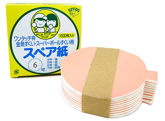 ワンタッチ枠 金魚すくい スーパーボールすくい用 スペア紙 6号 1000枚入り 景品玩具まとめ買い スーパーボール すくい系用品 駄菓子の卸 通販 2丁目ひみつ基地 ワンタッチ枠 金魚すくい スーパーボールすくい用 スペア紙 6号 1000枚入り 景品玩具まとめ買い スーパーボール すくい系用品 駄菓子の卸 通販 2丁目ひみつ基地