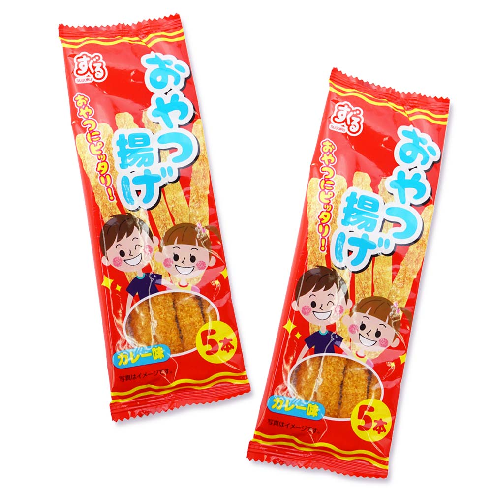 すぐる おやつ揚げ カレー味 5本入り (20袋入) 【駄菓子のまとめ買い